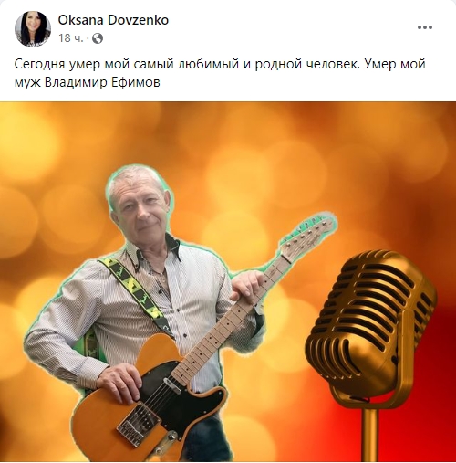 Внезапно умер херсонский музыкант, чей хит знает каждый украинец